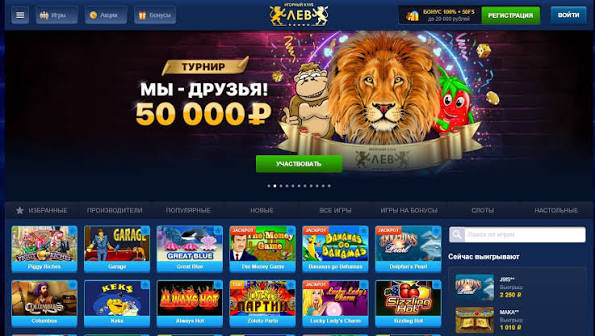 Ставки на киберспорт в казино Lev: обзор для поклонников соревновательных игр